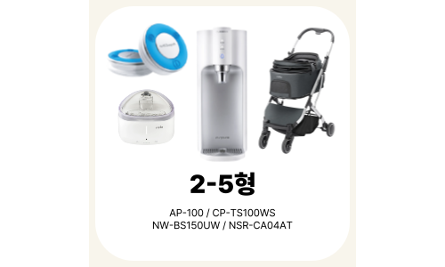 2-5형 (AI위더펫 + 펫급수기 + 냉온정수기 + 펫유모차)