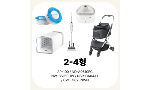2-4형 (AI위더펫 + 펫드라이룸 + 무선청소기 + 펫급수기 + 펫유모차)