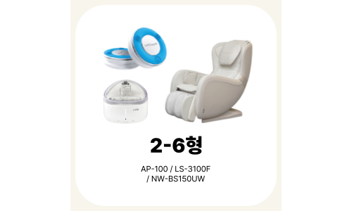 2-6형 (AI위더펫 + 펫급수기 + 리쏘안마의자(티파니2))